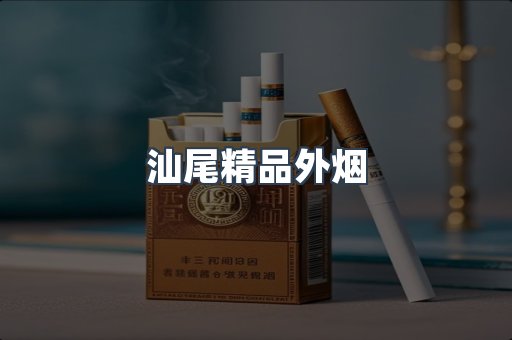 越南香烟系列